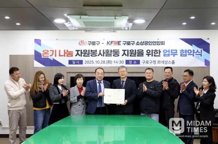 장인홍 구로구청장(왼쪽 여섯 번째)과 관계자들이 단체 기념촬영을 하고 있다.