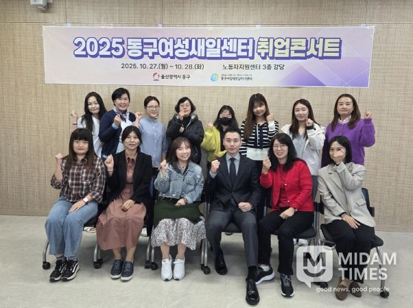 여성새일센터 취업 콘서트