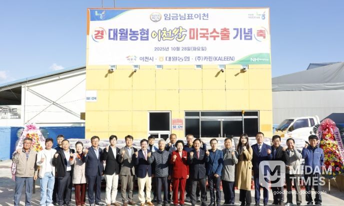 임금님표이천쌀 대월농협에서 미국 서부로 직수출