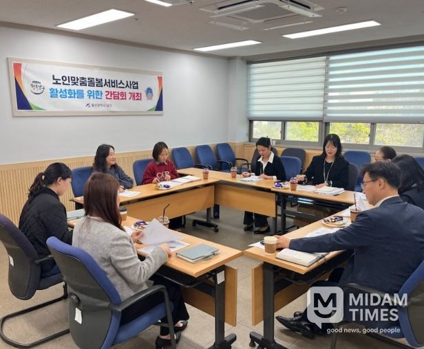 노인맞춤돌봄서비스 활성화를 위한 수행기관 간담회