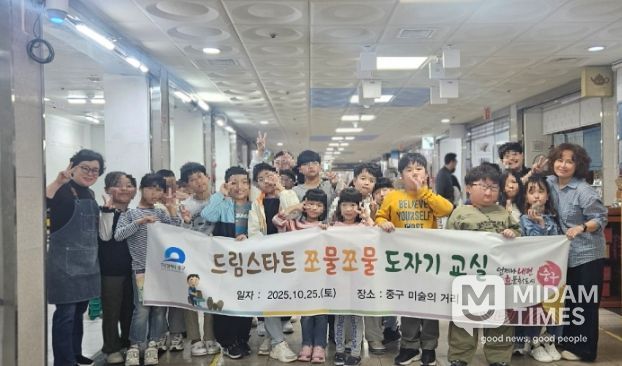 드림스타트, ‘쪼물쪼물 도자기 교실’운영