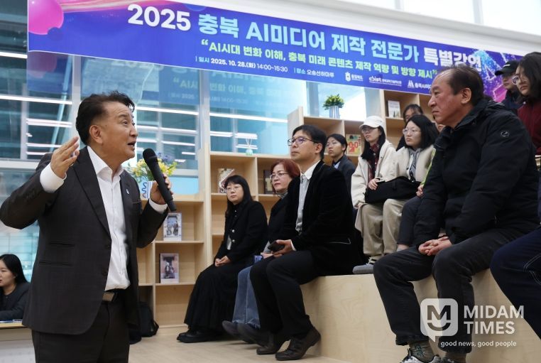 충북 AI미디어 제작 전문가 특별 강연(오송선하마루 도지사)