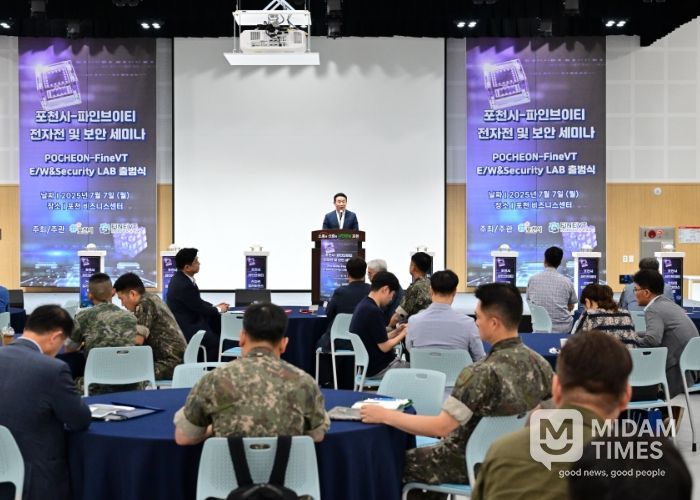 포천시-파이브인티 전자전 및 보안세미나