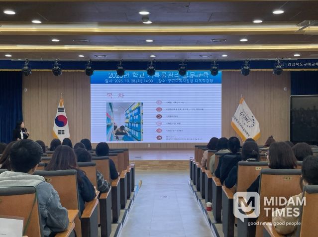 2025년 학교 기록물관리 실무 교육 실시