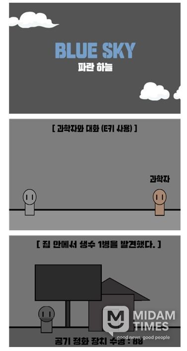 장관상 작품(파란 하늘)