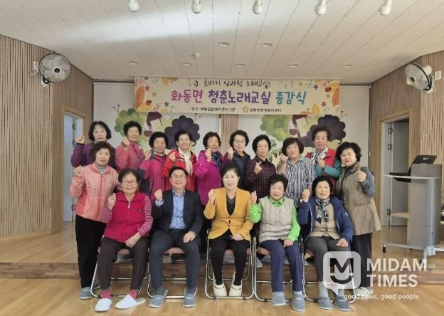 상주시 화동면, 2025년 '청춘노래교실' 종강식 개최
