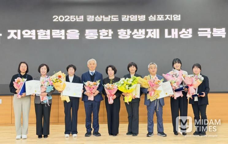 남해군, 2025년 감염병 예방 우수기관 선정 도지사 표창