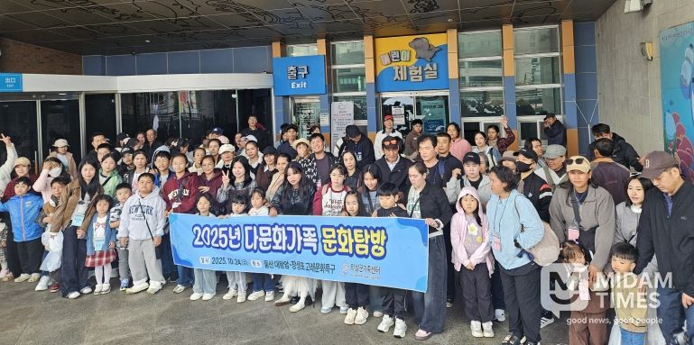 다문화가족 문화탐방