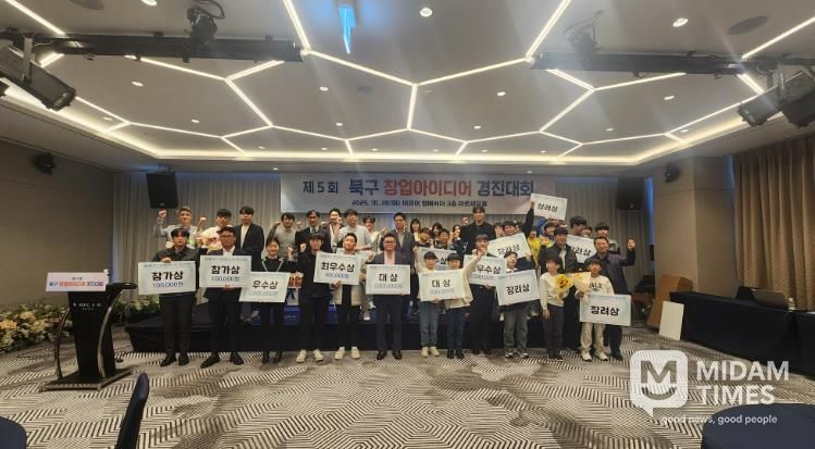 북구 청년창업지원센터, 창업아이디어 경진대회 개최