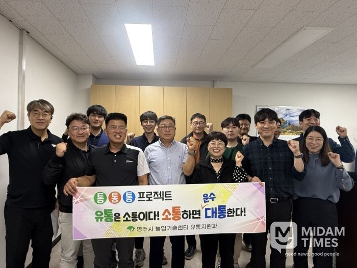 원예산업 발전을 위한 ‘통통통 프로젝트’ 간담회