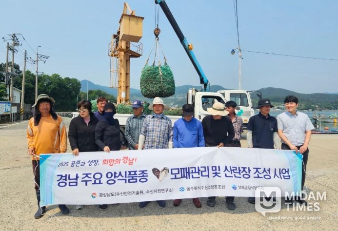 경남 주요 양식품종 모패 관리 및 산란장 조성 사업