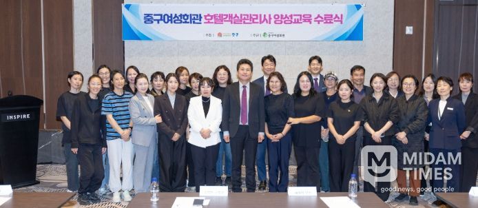 호텔객실관리사 양성 교육