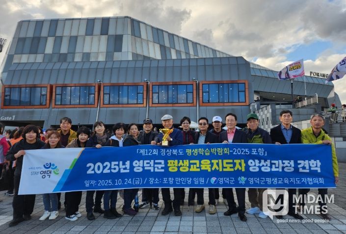 영덕군 평생교육지도자 양성 과정의 수강생 20여 명이 박람회를 견학하고 있다.