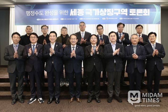 강주엽 행복청장(왼쪽에서 다섯번째)이 국가상징구역 토론회에 참석한 주요내빈과 함께 기념촬영을 하고 있다.