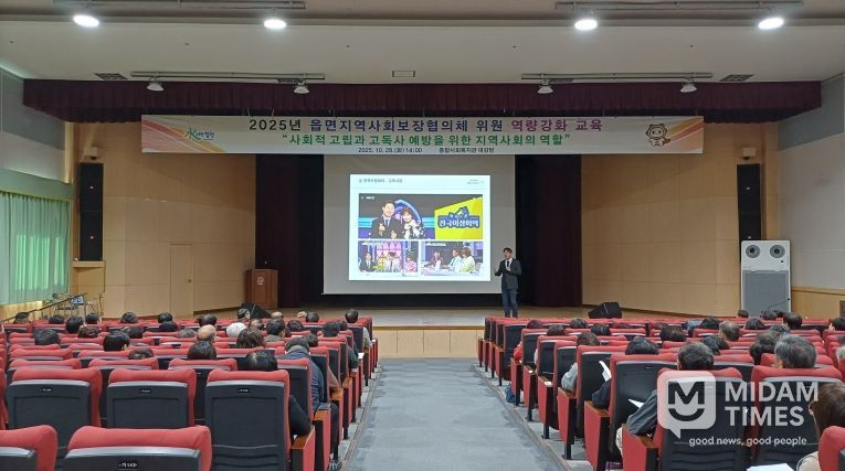 합천군, 읍면지역사회보장협의체 위원 역량강화 교육 실시