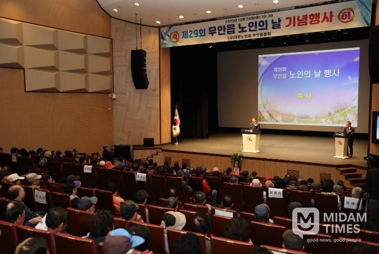 지난 28일 승달문화예술회관서 열린 무안읍 제29회 노인의 날 행사