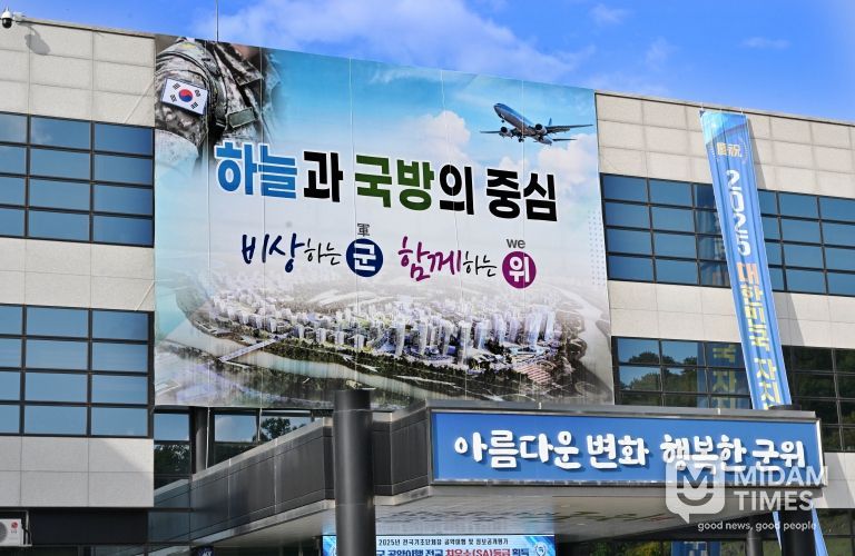 군위군청_농업기술센터