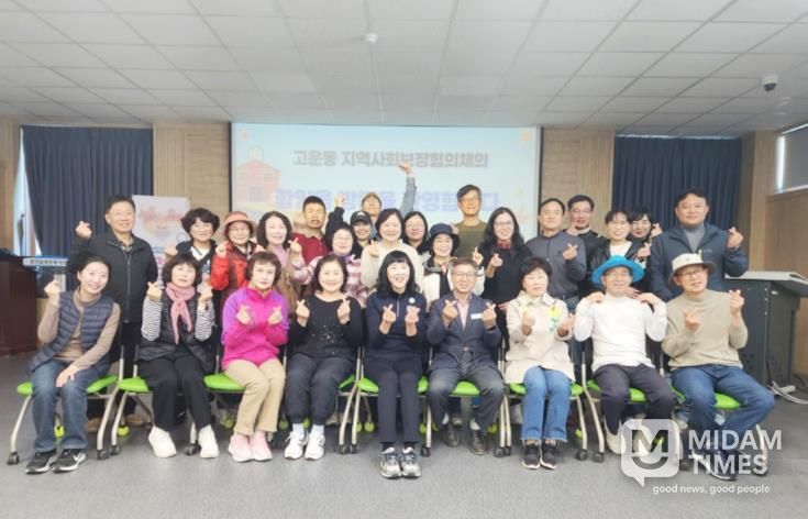 함양군 함양읍지역사회보장협의체, ‘고운동’과 함께하는 복지공동체 상생 현장