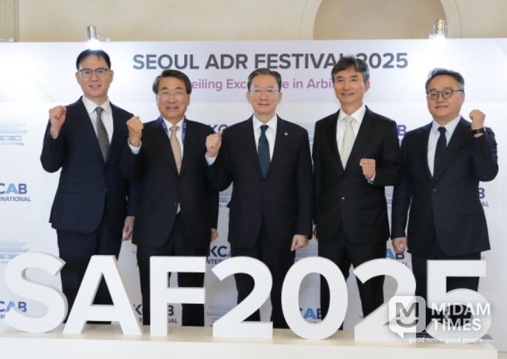 제14회 아시아·태평양 에이디알(ADR) 컨퍼런스