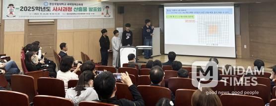 경상국립대학교(GNU) 과학영재교육원은 10월 25일 가좌캠퍼스 자연과학대학 대강의실에서 ‘2025학년도 사사과정 산출물 발표회’를 성황리에 개최했다.