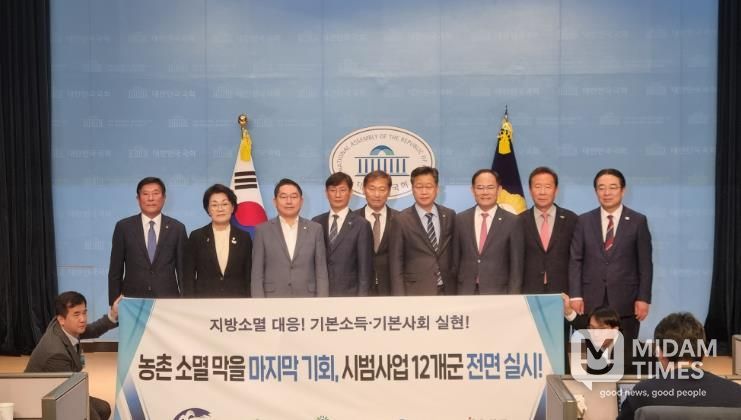 농어촌 기본소득 시범사업 12개군 전면 시행 촉구