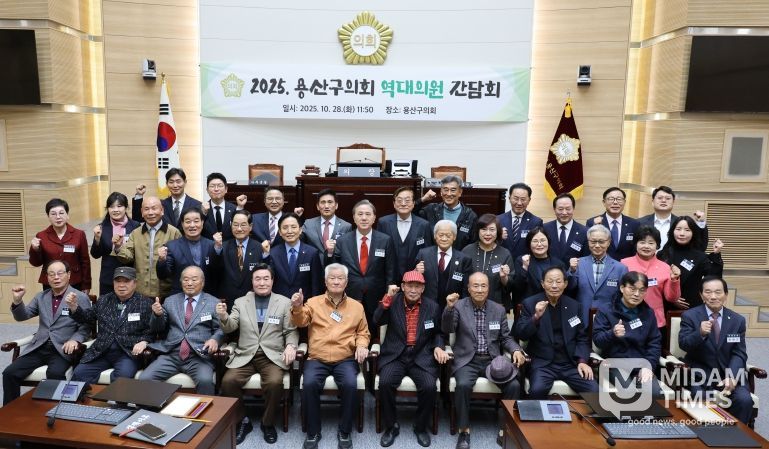 용산구의회, 역대의원 간담회 기념촬영
