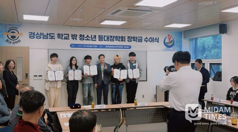 통영시학교밖청소년지원센터 소속 청소년, (재)등대장학회 장학생 선발