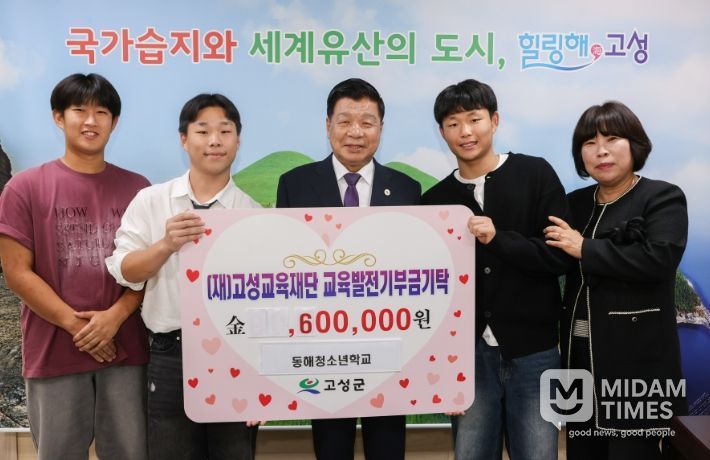 동해청소년학교 (재)고성교육재단에 교육발전기금 기탁