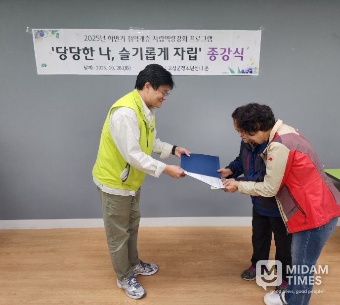 ‘자립역량강화 프로그램’ 성료