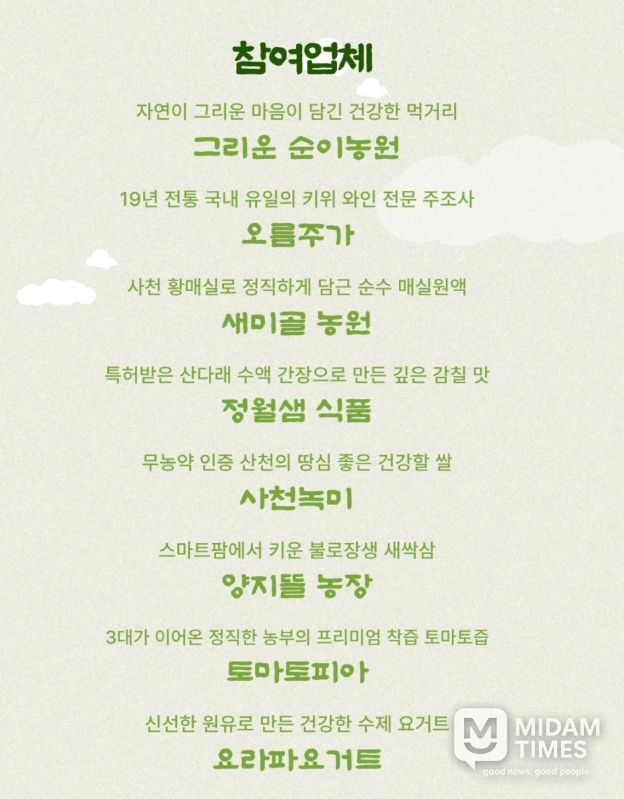 사천시, 인터넷 실시간 판매방송인 라이브커머스 진행 11월 1일 제17회 사천시농업한마당축제 현장에서