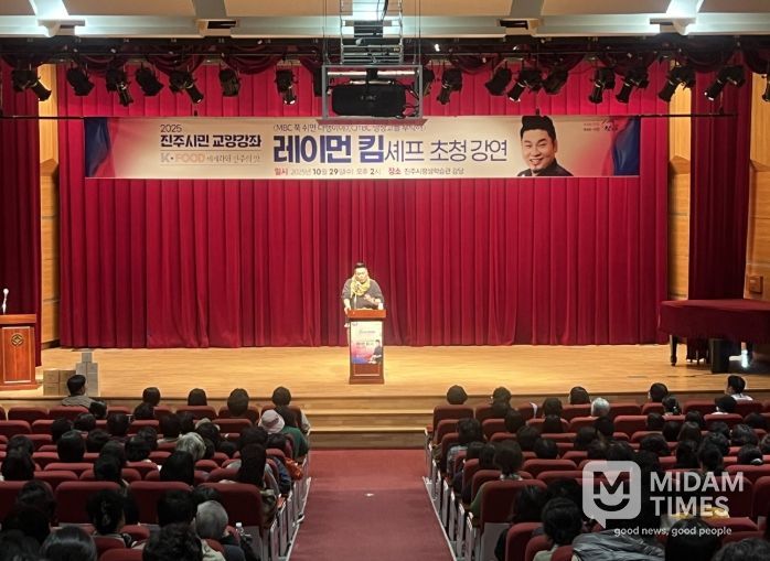 ‘레이먼 킴’ 셰프 초청 ‘진주시민 교양강좌’