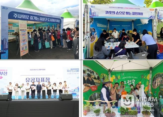사상구, ‘2025 부산도시재생박람회’서 도시재생 성과 선보여