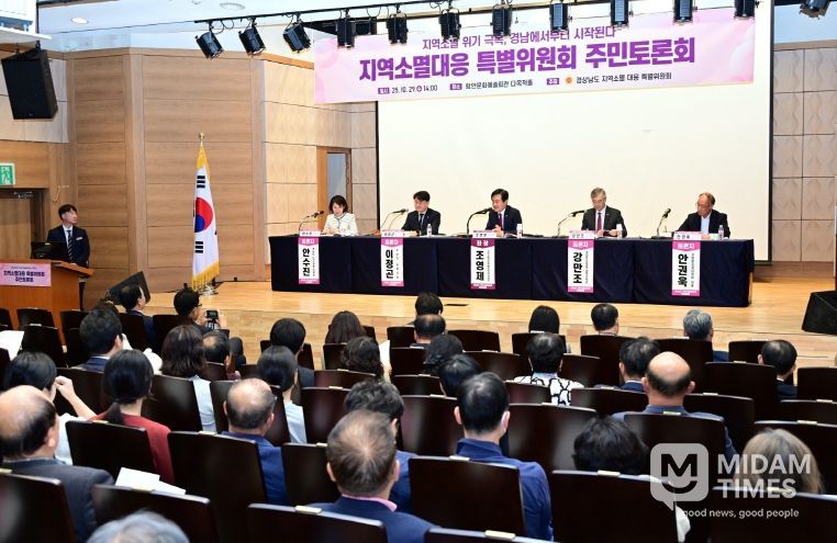 지역소멸 위기 극복, 경남에서부터 시작된다.