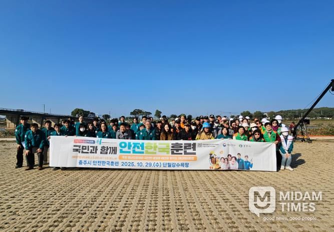 충주시 2025 재난대응 안전한국훈련 실시(현장훈련 관계기관 단체사진).jpg