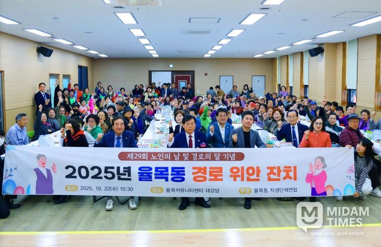 율목동 경로위안잔치