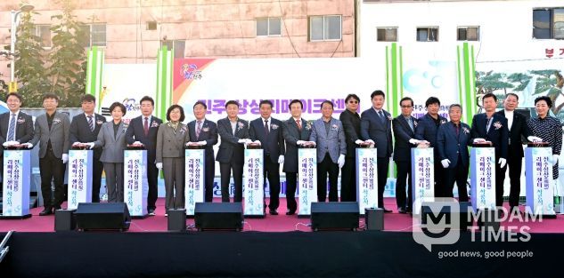 상상리메이크센터 건립’ 첫삽