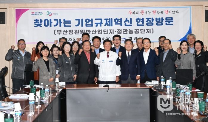 기장군, ‘찾아가는 기업규제혁신 현장방문’ 첫 회의 개최