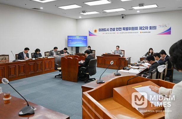 미래도시 건설안전 특별위원회 회의