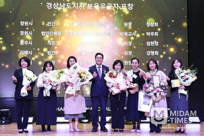 경남 어린이집 보육교직원 한마음 워크숍