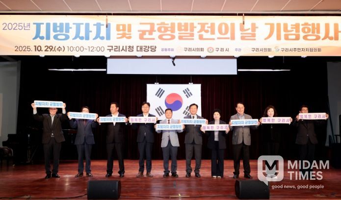 2025 지방자치 및 균형발전의 날