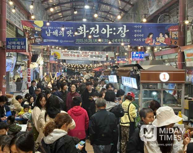 남해의 맛,‘활기 만점’