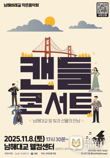 바래길 작은음악회 11월 캔들콘서트