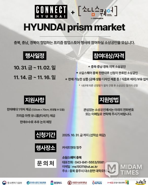 커넥트현대 청주’무대에서 판로 개척