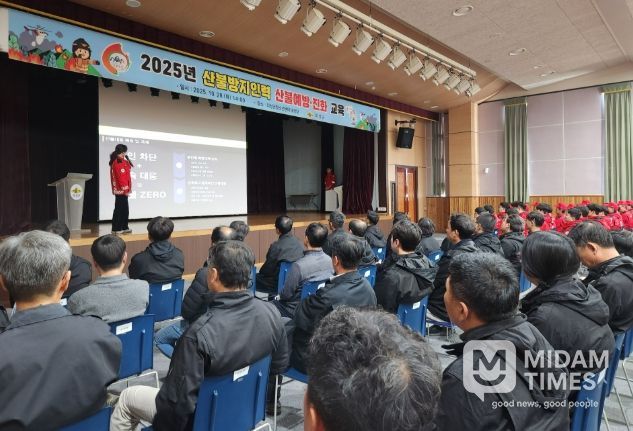 산불방지 인력 190명 대상 산불예방·진화교육