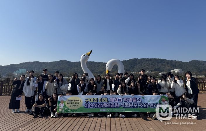 지산샛강 식물분포 조사현장 단체사진