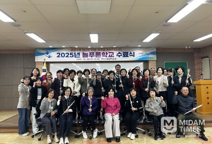 배움으로 다시 젊어지다, 구미시 늘푸른학교 수료식 개최