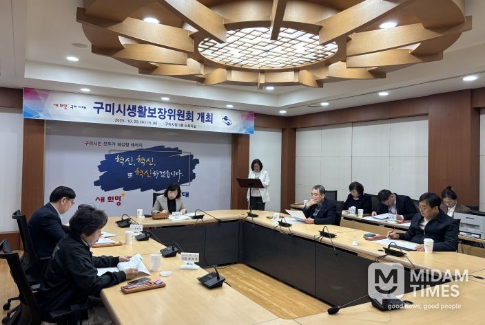 구미시, 생활보장위원회 열고 복지사각지대 해소 논의(생활보장위원회 개최)