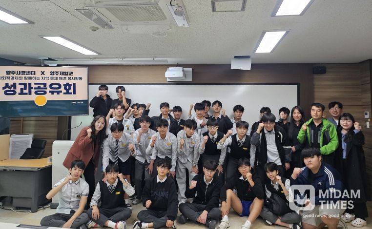 영주 청소년 사회적경제활동지원사업 성과공유회 단체기념사진