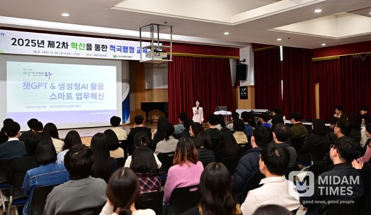 대구 동구, 제2차 혁신 및 적극행정 교육