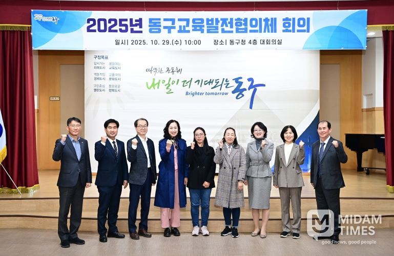 교육 발전을 위한 교육발전협의체 회의